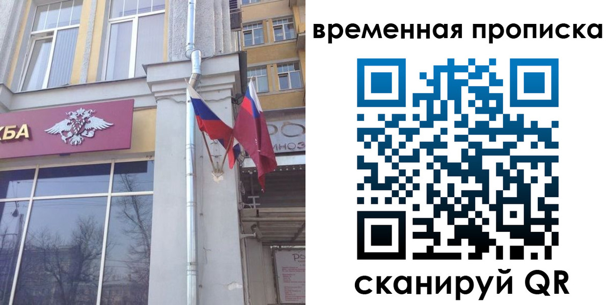 прописка для школы в Курчатове