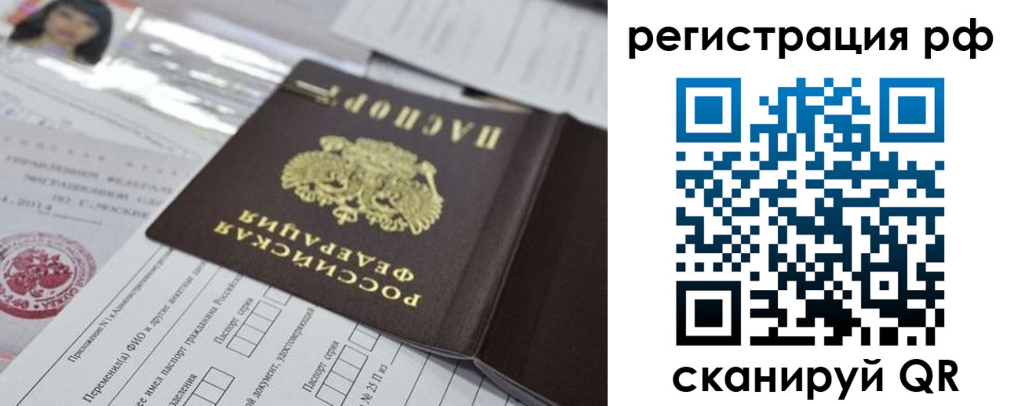 временная регистрация гарантия в Курчатове