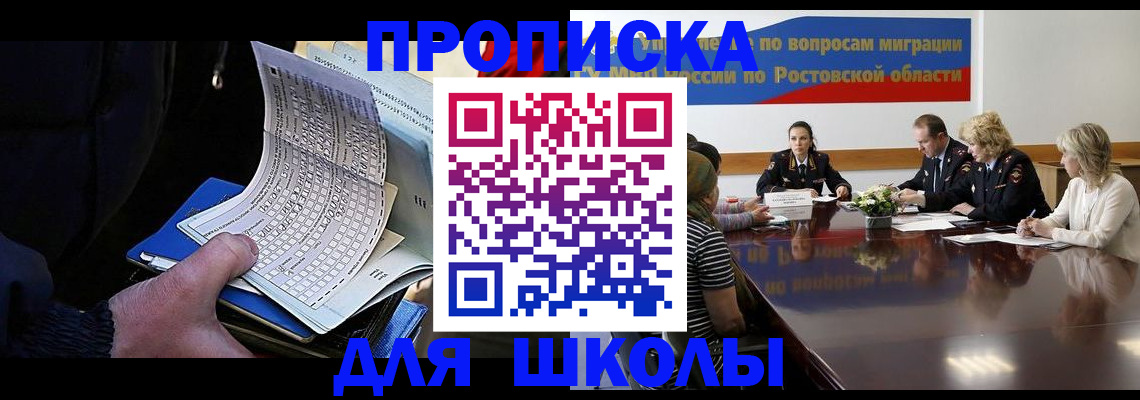временная регистрация 2025 в Курчатове