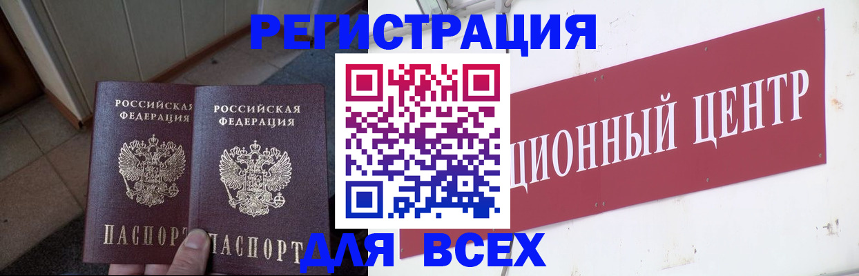 временная регистрация госуслуги в Курчатове