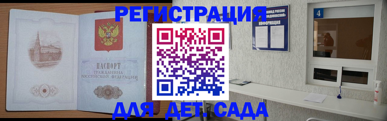 прописка в квартире в Курчатове