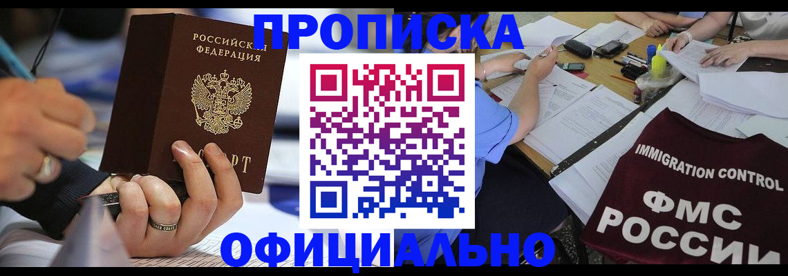 временная регистрация госуслуги в Курчатове